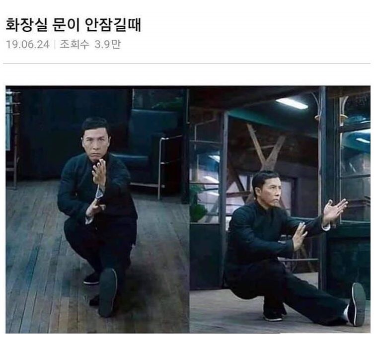화장실 문이 안잠길때