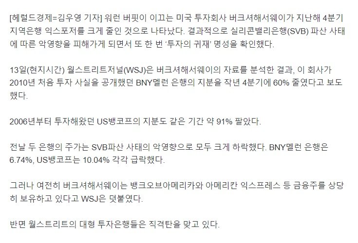 내가 누구? '워렌 버핏'