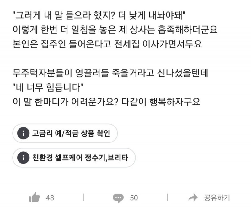 유주택자는 앞으로 더 힘들어야한다.