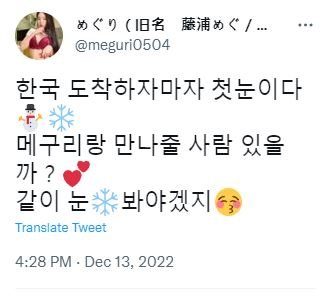 실시간 내한중인 AV 배우