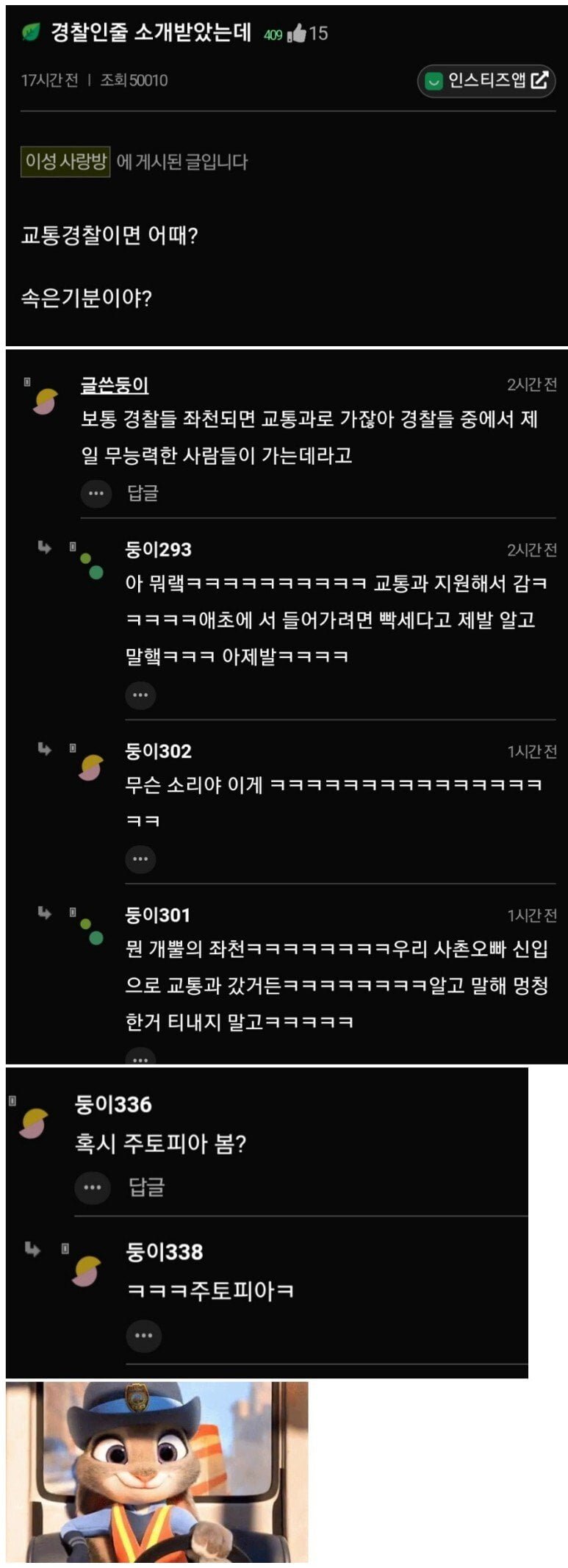 영화를 너무 많이 본 인티녀