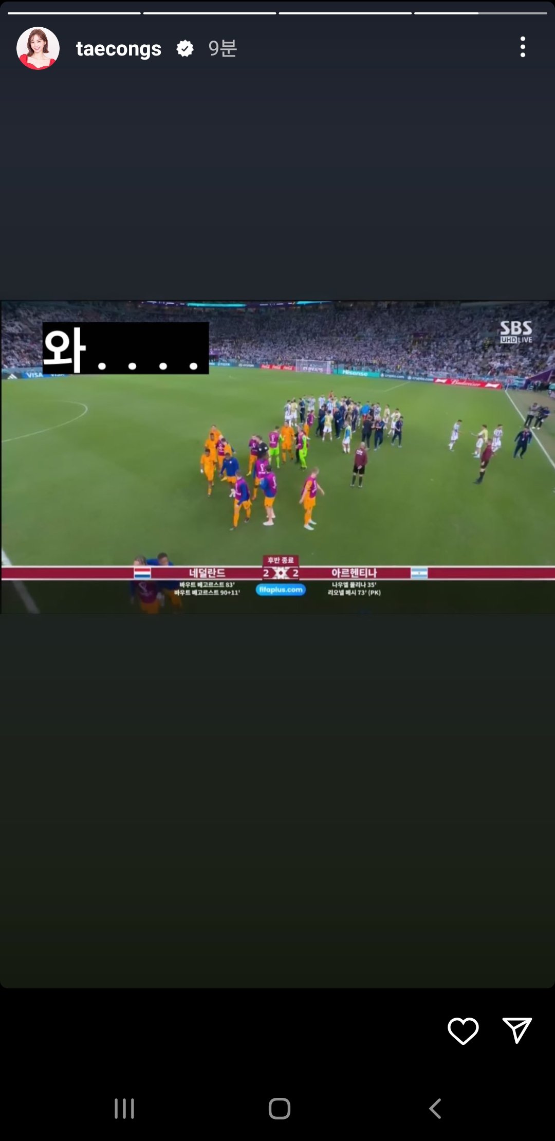 나미춘 윤태진 근황ㄷㄷㄷㄷㄷㄷ