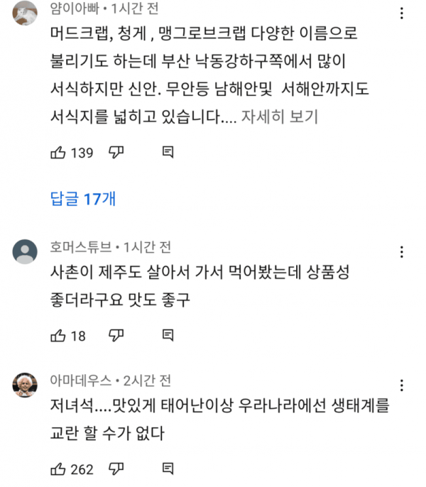 생태계 교란 외래종 유입 그러나....jpg