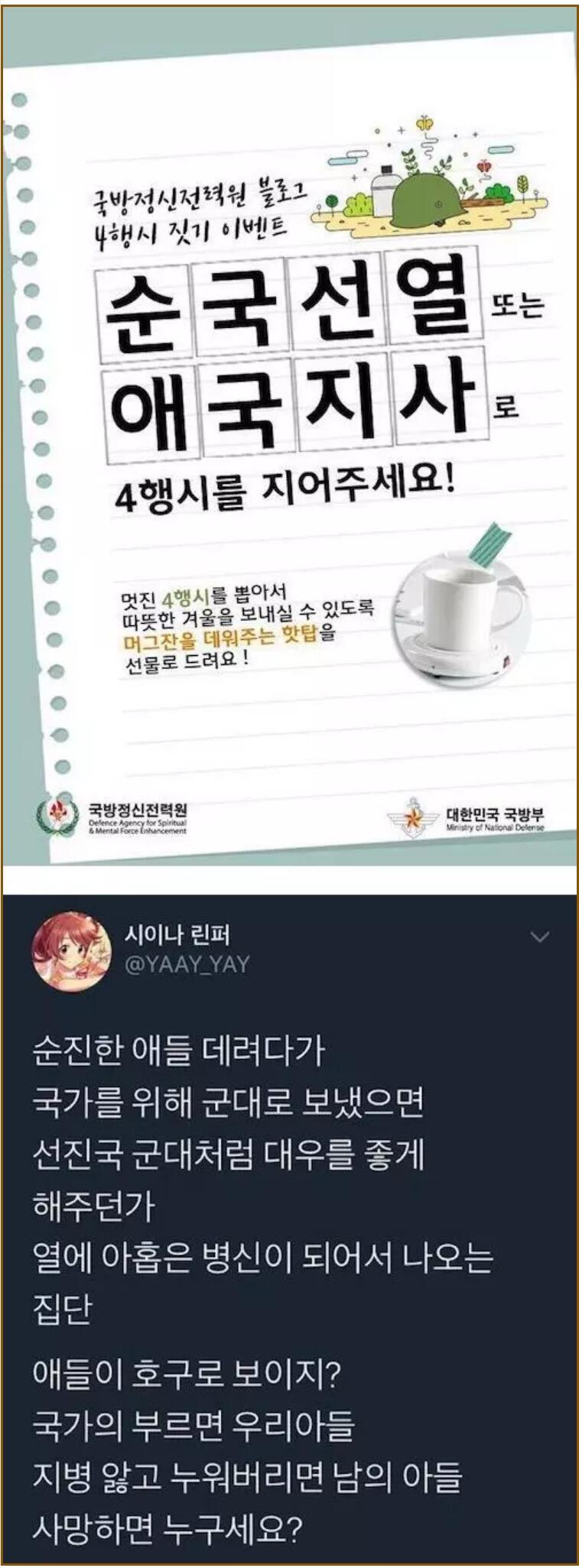 국방부 8행시 장원급제