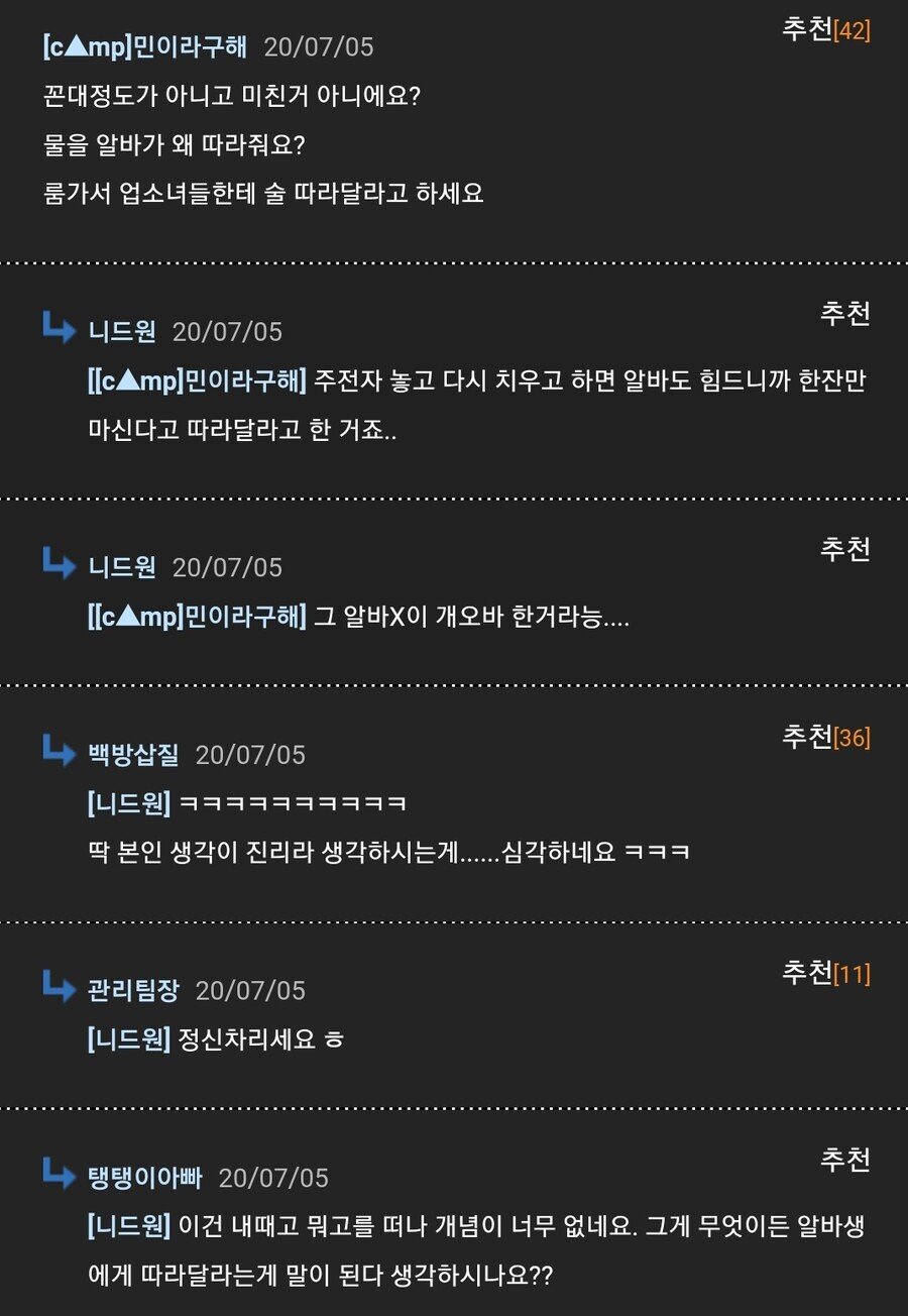 요즘 20대 알바생은 고생도 모르네요.jpg