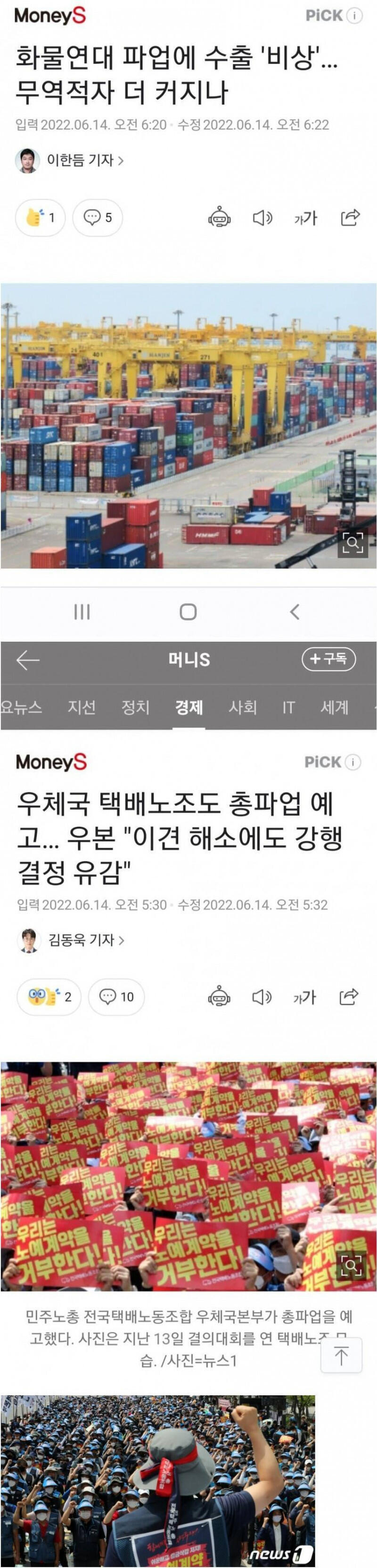 우체국 택배노조도 총파업