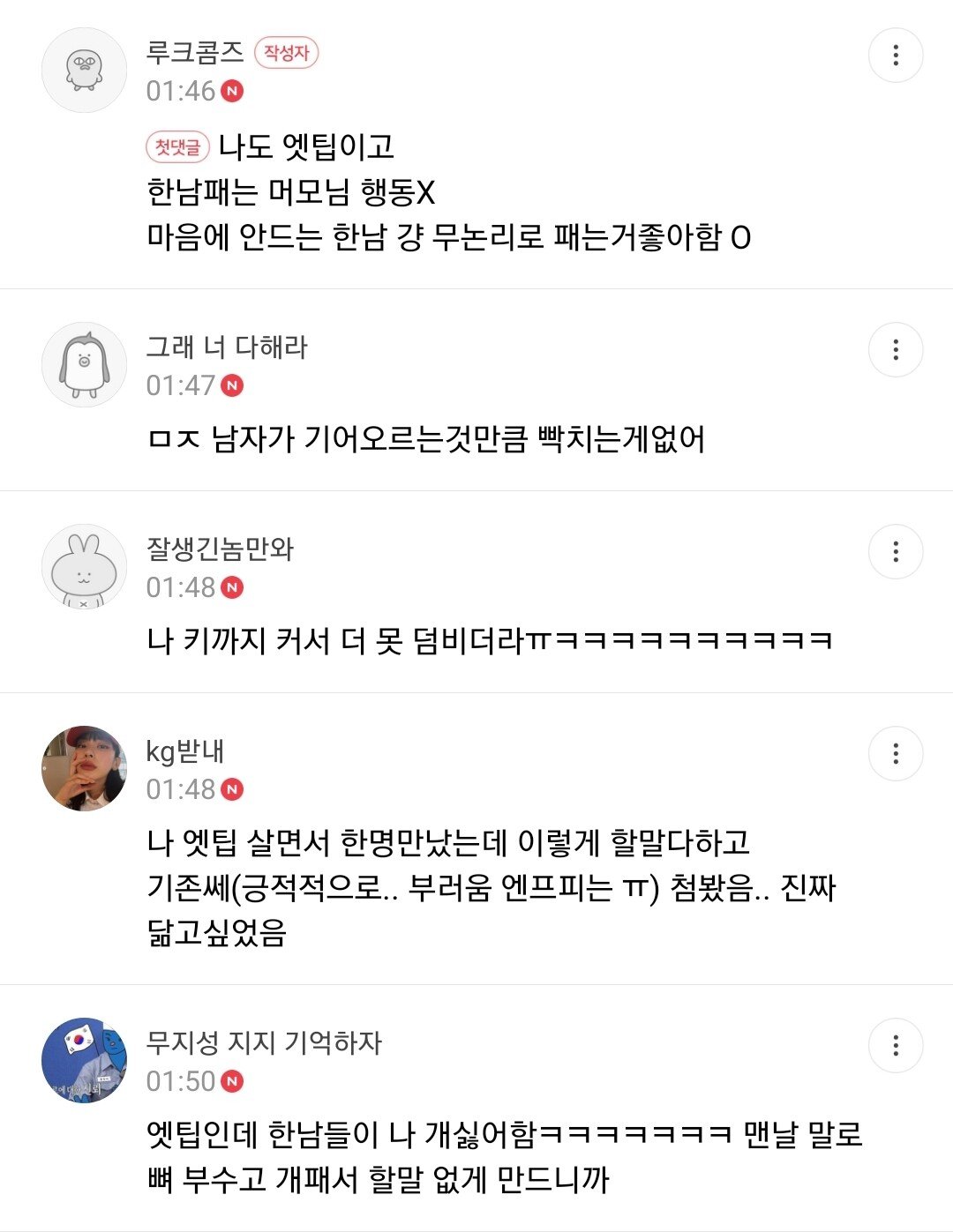 여성시대 피셜 한남들 최강 담당일진 카운터.jpg