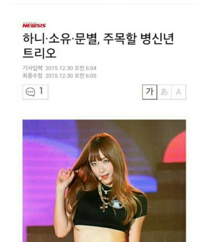 뭔가 의도한거같은 기사 제목