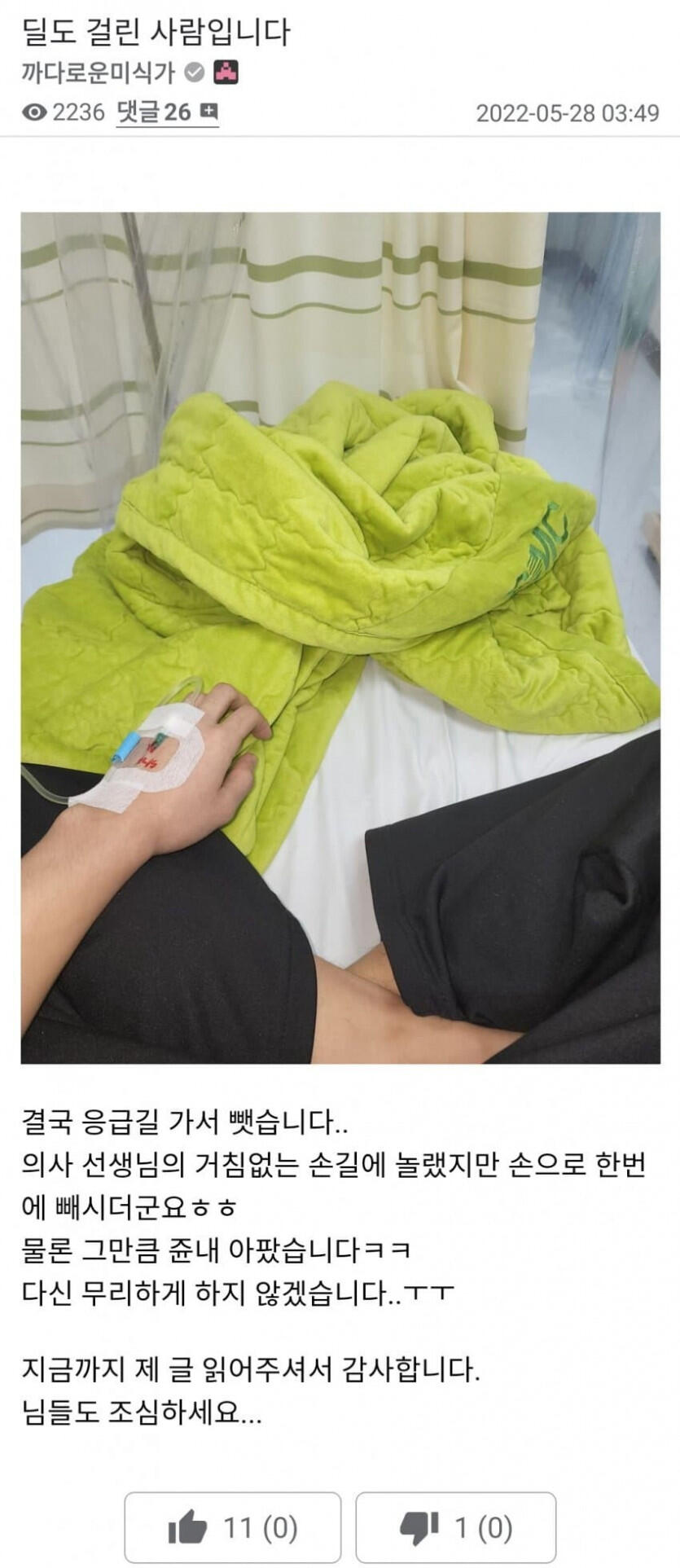 딜도 후ㅈ 자위의 위험성