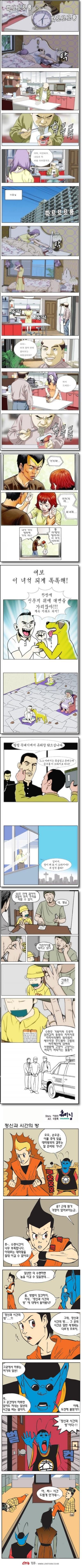 웃으면 지는 게임을 시작한다