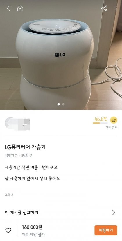 당근마켓 오타