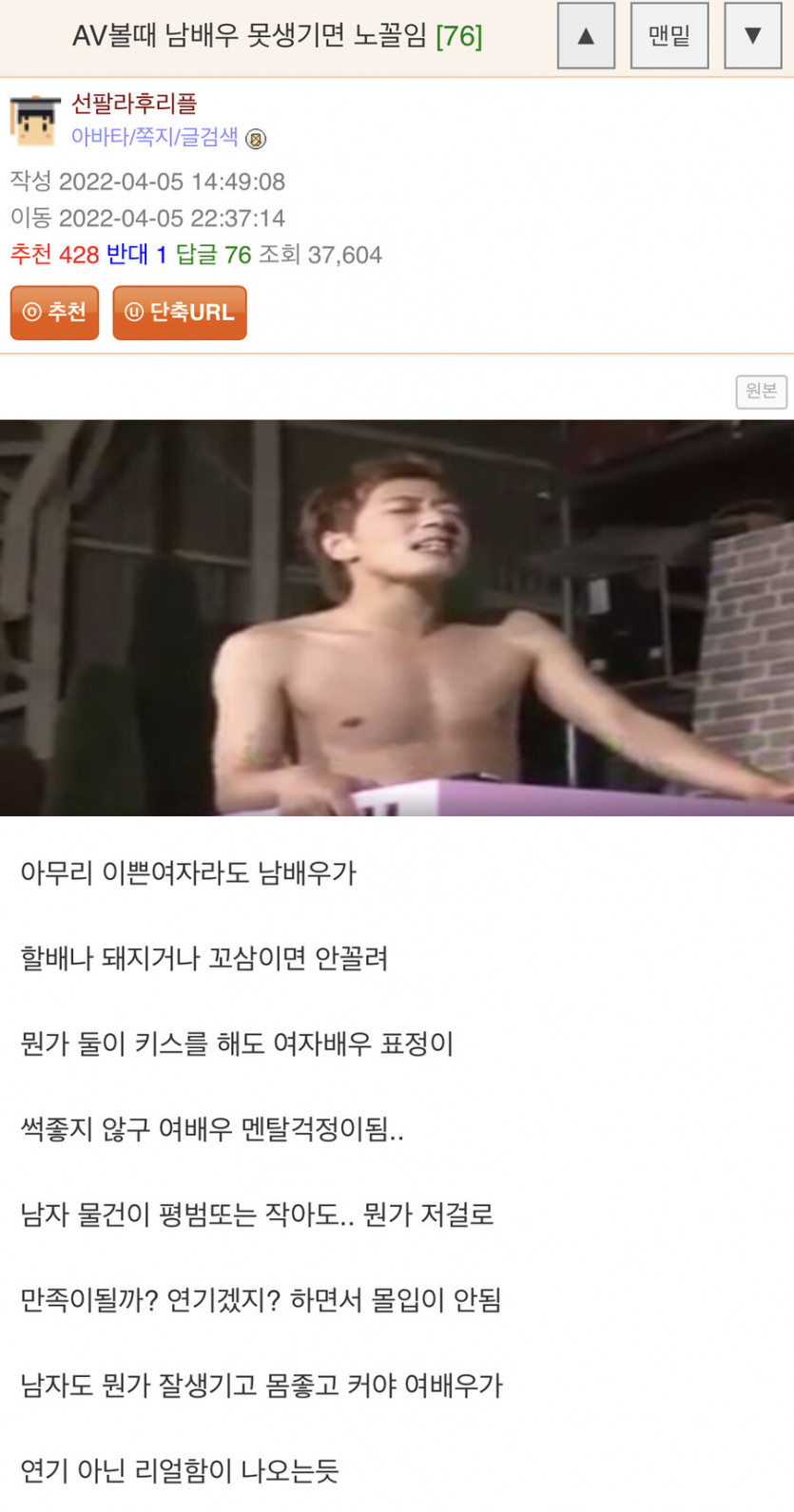 AV에서도 남배우가 잘생겨야 하는 이유