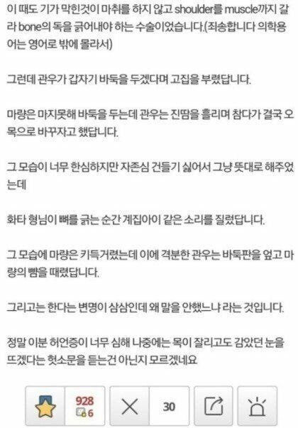 관우 이미지 떡락에 한몫한 글...JPG