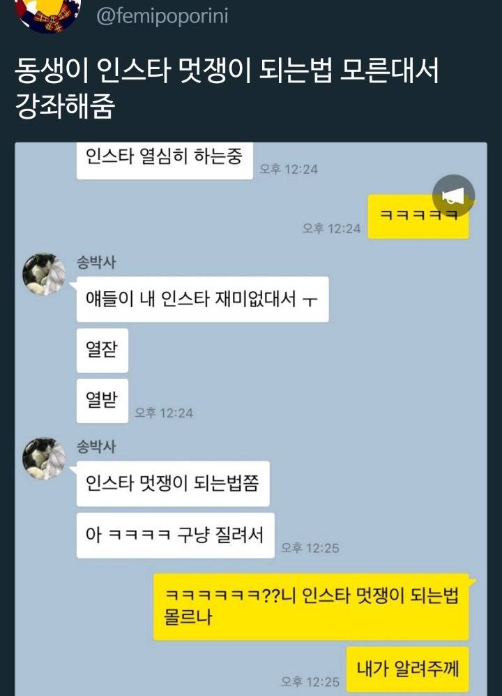 인스타 멋쟁이 되는 법 강좌