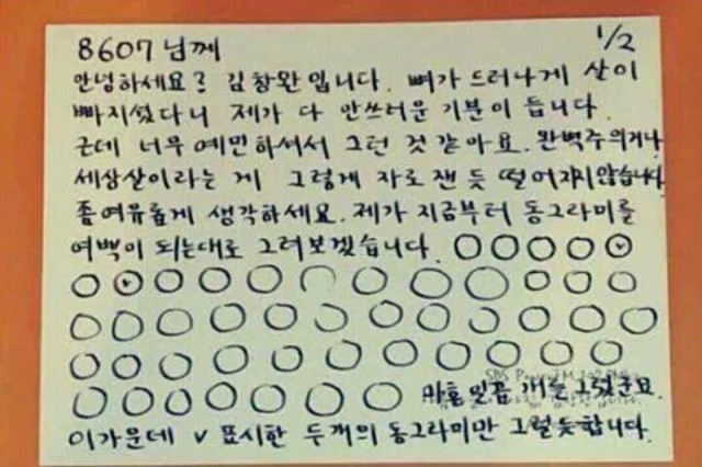 김창완이 말하는 인생이란