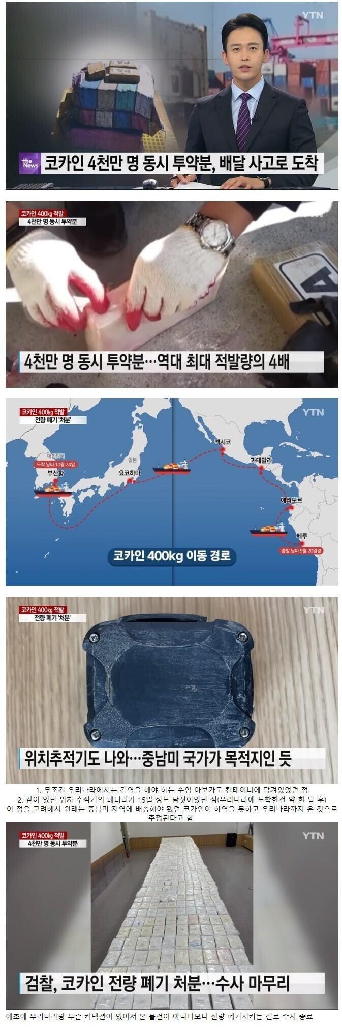레전드 배송오류