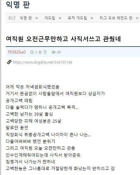 25살 신입 여직원이 퇴사한 이유