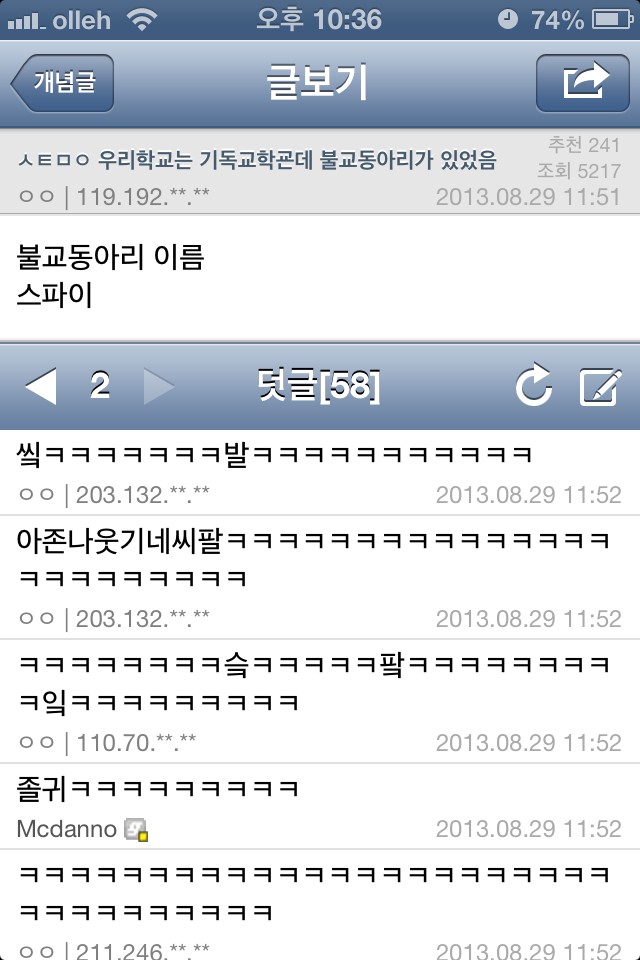 기독교학교인데 불교 동아리 있음.jpg
