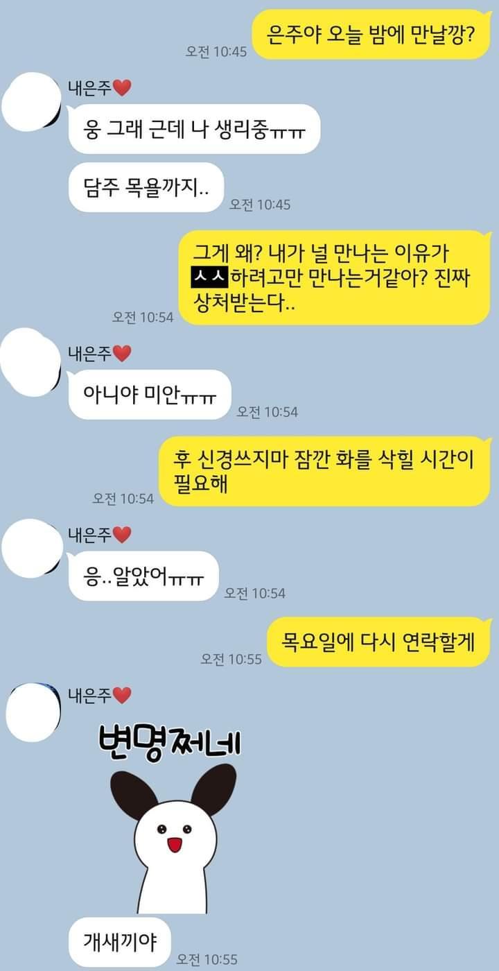 여친을 만나는 이유