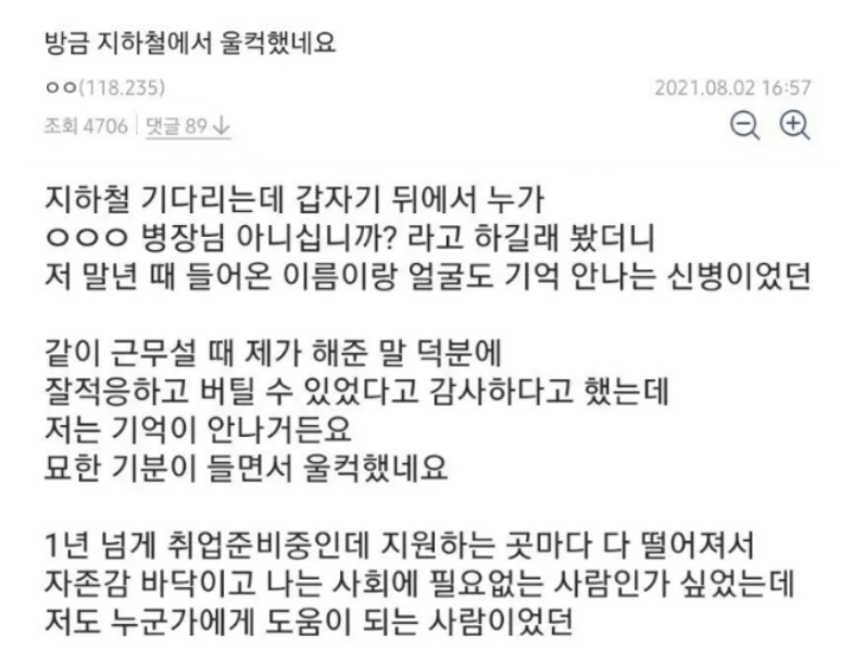 지하철에서 울컥한 디씨인