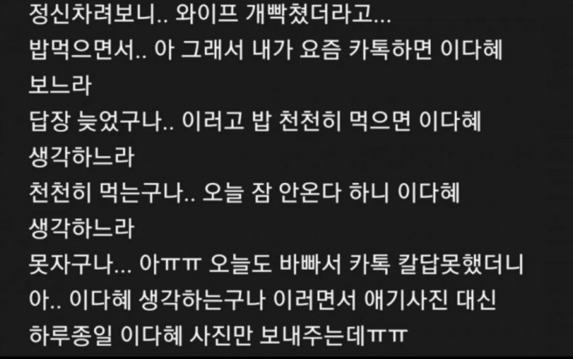 치어리더 때문에 ㅈ된 유부남