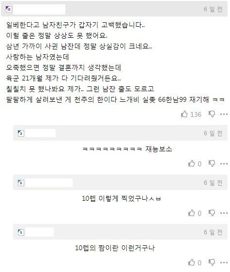 8행시 레전드.jpg