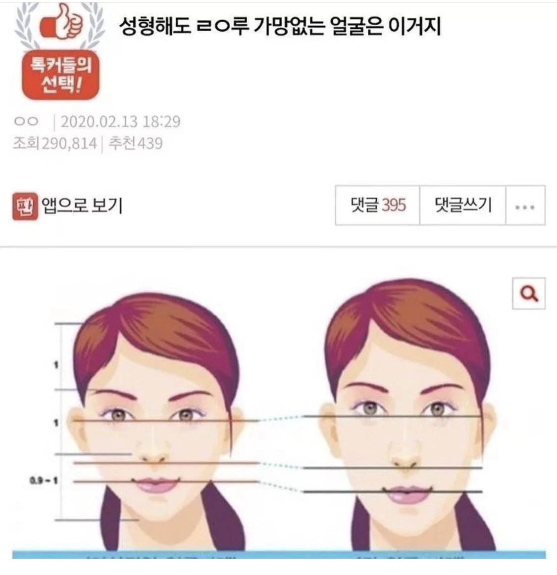 성형해도 ㄹㅇ 가망 없는 얼굴 ㄷㄷㄷ.JPG