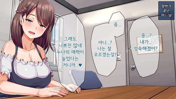 남친 몰래 네토라레 영상통화중-3