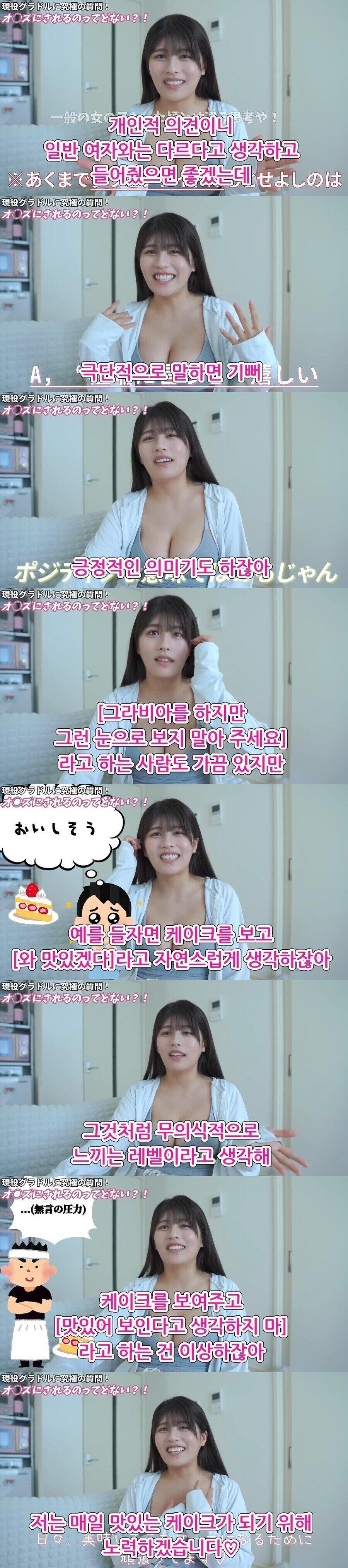 일본 거유 그라비아 아이돌의 프로의식.jpg