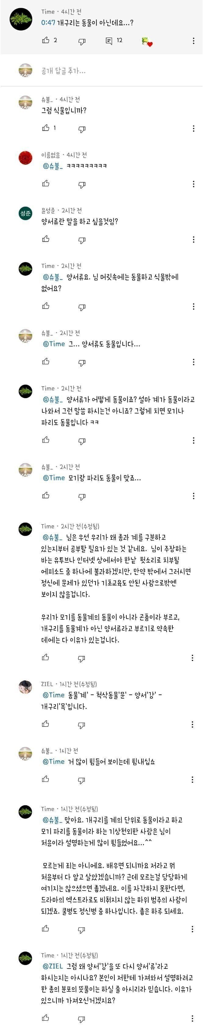 개구리는 동물이 아닌데요...?