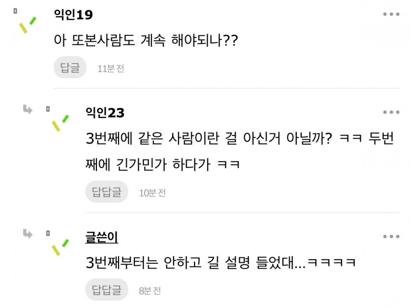 내 친구 음주측정 4번한거 개웃기네
