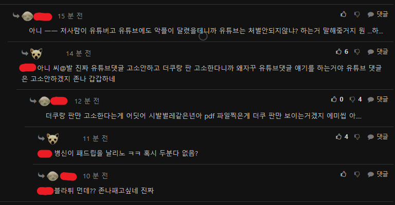 이러고 패드립먹었다고 글싸는 게 유머