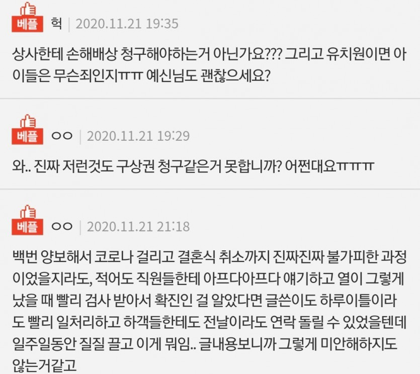 결혼당일에 결혼취소한 신부