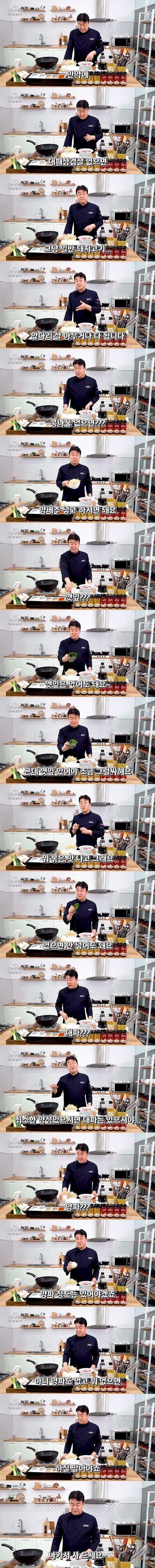하다하다 포기한 백종원