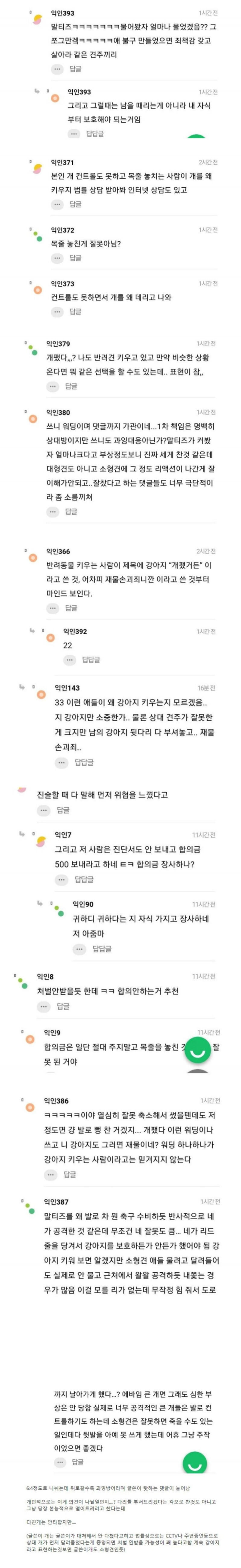 500만원내놓으세요 이하로는 합의 없습니다