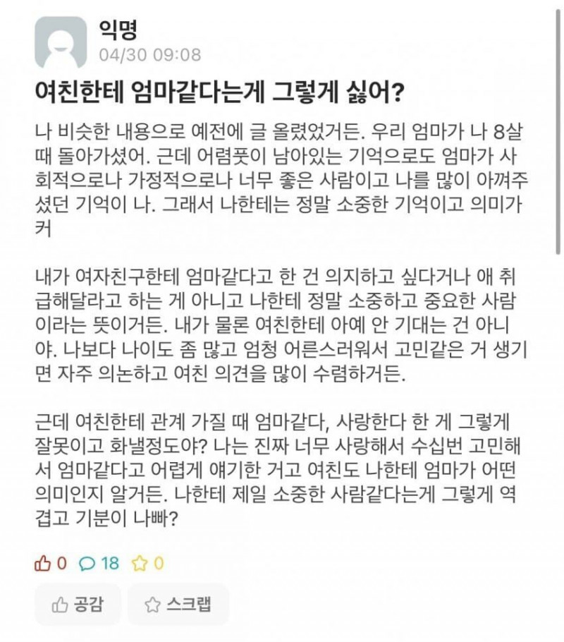 에브리타임..여친이랑 근친야스..