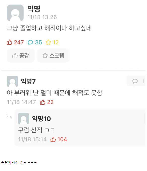 하.. 졸업하고 해적이나 하고싶다.JPG