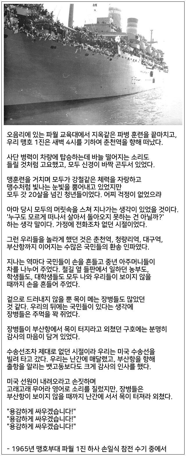 파병가는 한국군이 받았던 전투력 버프...GIF