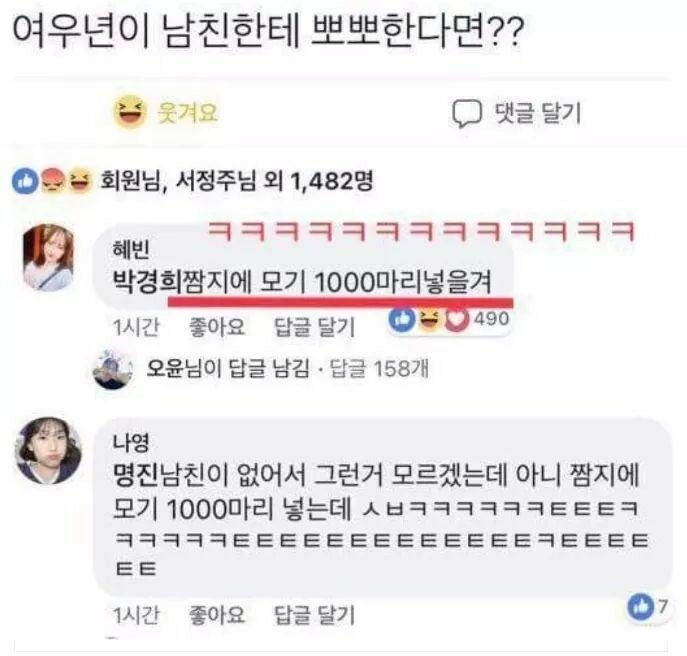 ㅇㅎ)언짬몇 짬모천 짬보빠 보시쳐