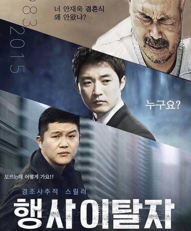 조세호&amp;김흥국 모르는데 어떻게 가요! 포스터.jpg