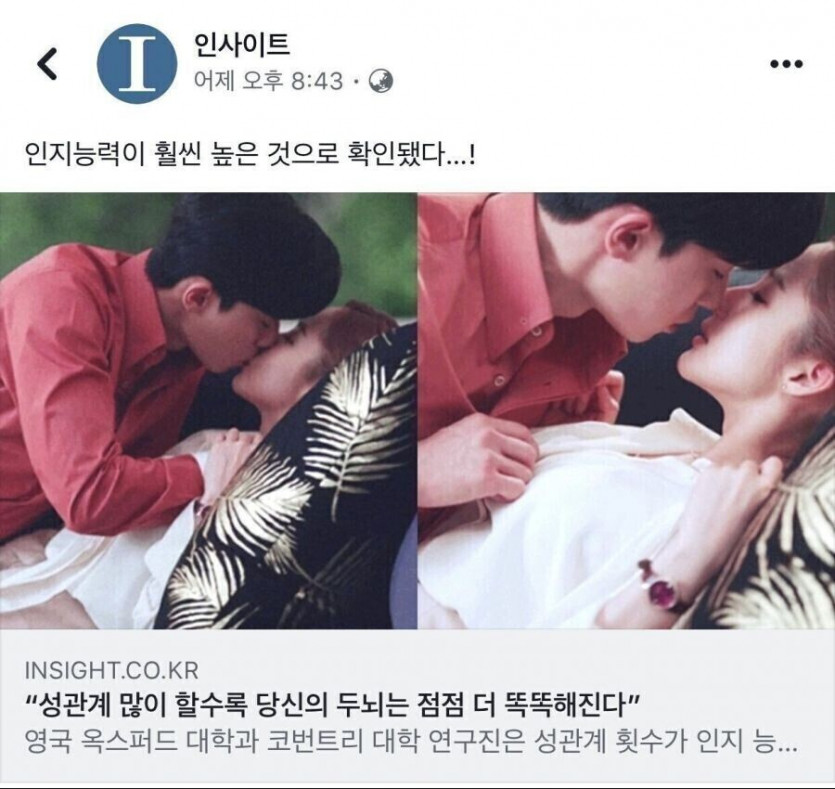 "성관계 많이 할수록 당신의 두뇌는 점점 더 똑똑해진다"