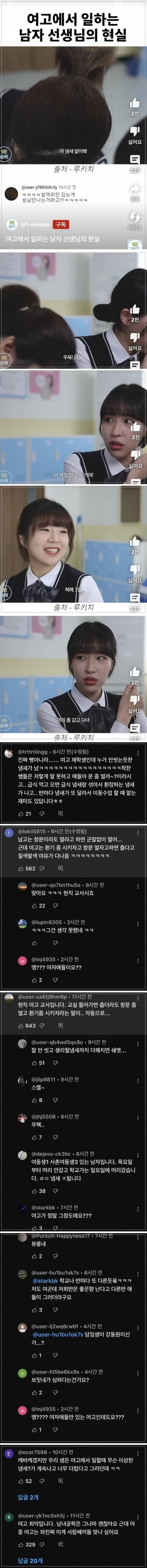 알 만한 사람은 다 안다는 여자들의 위생 상태