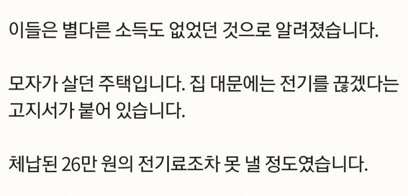 아들 숨지자 어머니도 떠났다‥방치된 '창신동 모자'