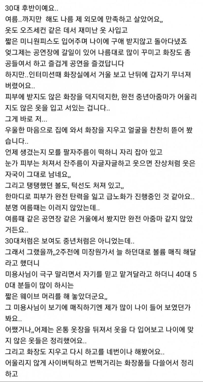 30대 중반부터 시작되는 진짜 싸움