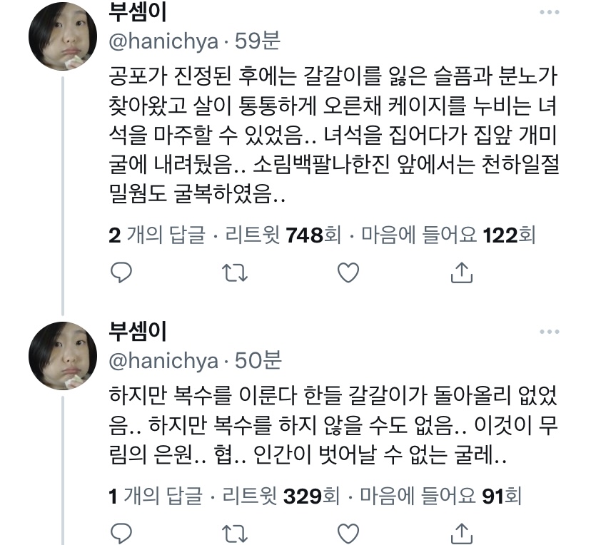 전갈한테 슈퍼밀웜 줬다가 생긴 일