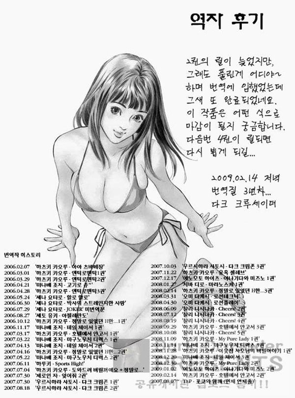 호텔에서 안고서 - 연예인편-4