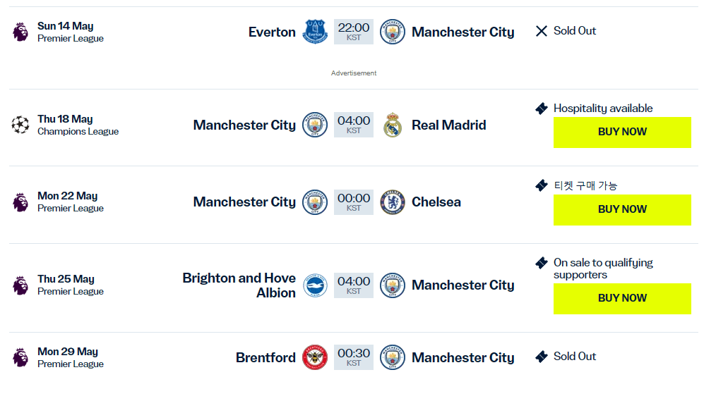 맨시티 vs 아스날 EPL 혼돈의 마지막 잔여경기 일정