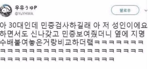 당신 설마.