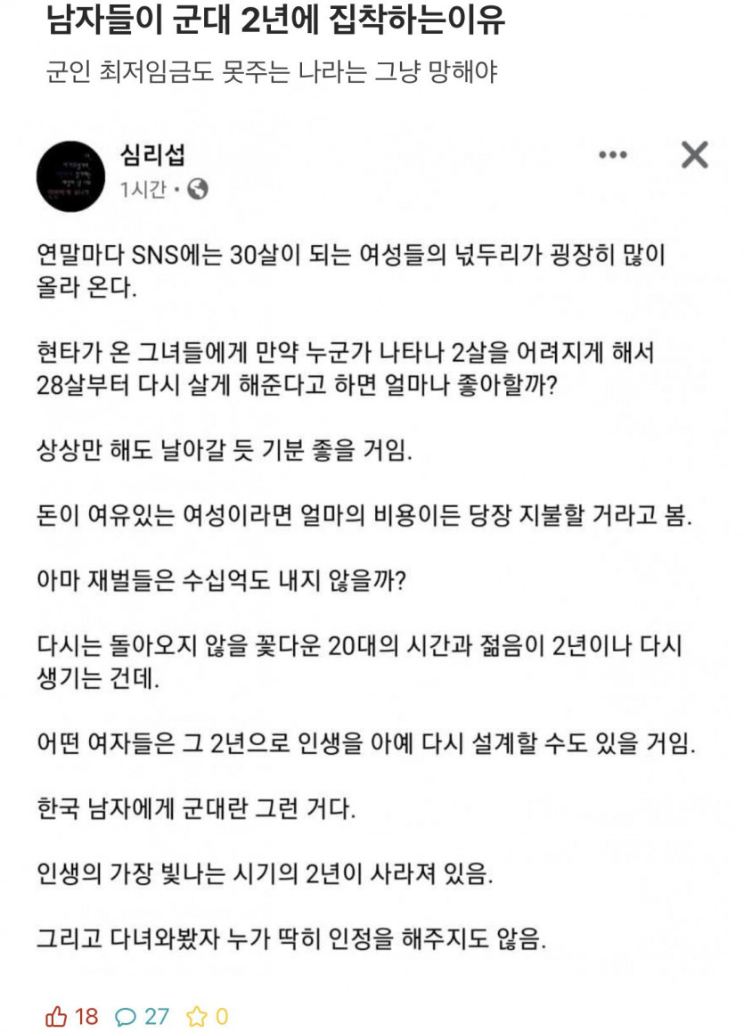 1200만원 주고 2년 젋어진다면 한다 vs 안한다??????????