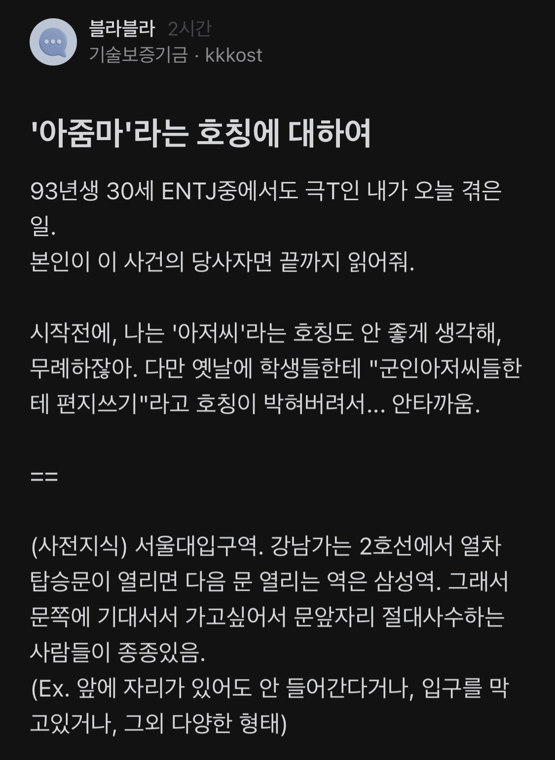 "아줌마" 세 글자에 눈물 터져버린 여자